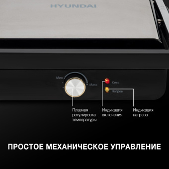 Электрогриль Hyundai HYG-1043 1800Вт черный/черный от магазина РЭССИ