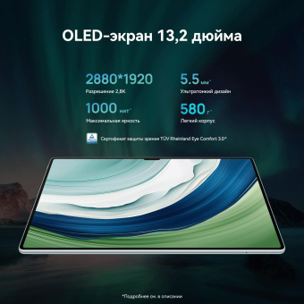 Планшет Huawei MatePad Pro PCE-W29 Kirin 9000W 8C RAM12Gb ROM256Gb 13.2" OLED 2880x1920 HarmonyOS 4 черный 13Mpix 16Mpix BT GPS WiFi Touch GPRS 10100mAh от магазина РЭССИ