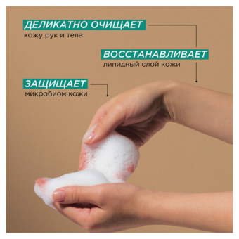 Жидкое мыло SYNERGETIC Сандал и ягоды можжевельника 380 мл 105003 от магазина РЭССИ