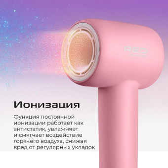 Фен Red Solution F571 1400Вт розовый от магазина РЭССИ