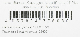 Чехол (клип-кейс) BoraSCO для Apple iPhone 15 Plus прозрачный (72406) от магазина РЭССИ