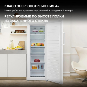 Морозильная камера Hyundai CU2505F белый от магазина РЭССИ