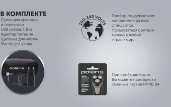 Бритва роторная Polaris WaterFlex PMR 0415R реж.эл.:3 питан.:элек.сеть/аккум. черный от магазина РЭССИ