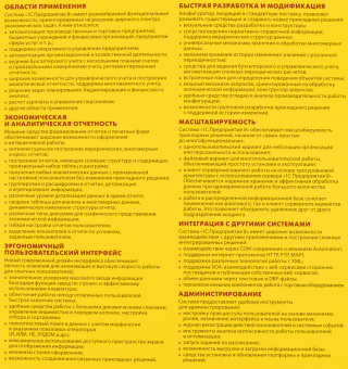 ПО 1С Предприятие 8.3. Версия для обучения прогр. (4601546109996) от магазина РЭССИ