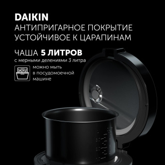 Мультиварка Polaris IQ Home PMC 0521 5л 750Вт черный от магазина РЭССИ