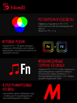 Клавиатура A4Tech Bloody B310N черный USB Multimedia for gamer LED (подставка для запястий) (B310N) от магазина РЭССИ