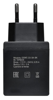 Сетевое зар./устр. Digma DGWC-2U-3A-BK 15W 2.1A+1A 2xUSB универсальное черный от магазина РЭССИ