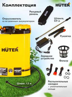 Опрыскиватель Huter SP SP-12/8AC аккум. ранц. 12л желтый/черный (70/13/39) от магазина РЭССИ