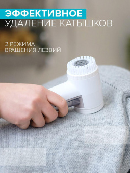 Машинка для снятия катышков Scarlett SC-LR92R51 белый от магазина РЭССИ