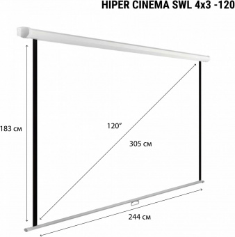 Экран Hiper 183x244см Cinema SWL 4x3-120 4:3 настенно-потолочный рулонный от магазина РЭССИ