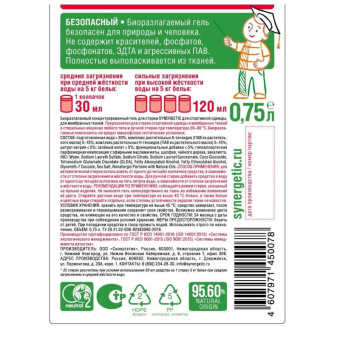 Гель для стирки спортивной одежды и мембранных тканей SYNERGETIC 750 мл 4607971450078 109755 от магазина РЭССИ