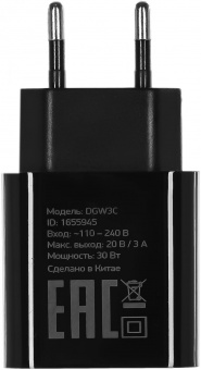 Сетевое зар./устр. Digma DGW3C 30W 3A (PD) USB-C универсальное черный (DGW3C0F010BK) от магазина РЭССИ