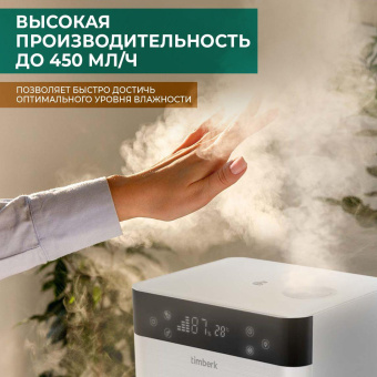 Увлажнитель воздуха Timberk T-HU6-A19E-W 110Вт (ультразвуковой) белый/черный от магазина РЭССИ