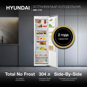 Холодильник Hyundai HBR 177S 1-нокамерн. белый от магазина РЭССИ