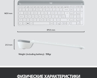 Клавиатура + мышь Logitech Combo MK470 клав:белый/серый мышь:белый USB беспроводная slim (920-009207) от магазина РЭССИ