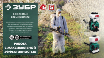 Опрыскиватель Зубр ОПБ-14-57 бенз. ранц. 14л зеленый от магазина РЭССИ