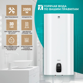 Водонагреватель Timberk Lotta T-WSE80-FS1D-V 2кВт 80л электрический настенный/белый от магазина РЭССИ