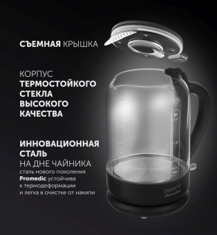 Чайник электрический Polaris PWK 1753CGL 1.5л. 1950Вт черный (корпус: стекло) от магазина РЭССИ