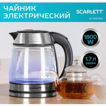 Чайник электрический Scarlett SC-EK27G54 1.7л. 1800Вт серебристый/черный корпус: нерж.сталь/стекло от магазина РЭССИ
