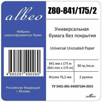 Бумага Albeo Z80-841/175/2 33" 841мм-175м/80г/м2/белый для струйной печати от магазина РЭССИ