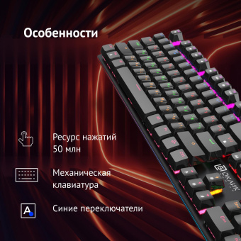 Клавиатура Оклик 990 G2 механическая черный USB Multimedia for gamer LED (1875240) от магазина РЭССИ