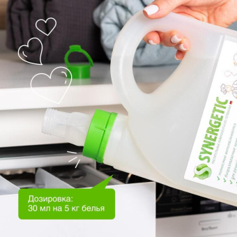 Кондиционер для белья SYNERGETIC МИНДАЛЬНОЕ МОЛОЧКО канистра ПЭ 2.75 л 4623722441850 110271 от магазина РЭССИ