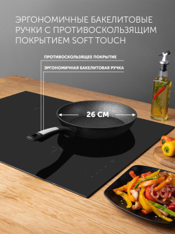 Сковорода Polaris Monolit 26F круглая 26см ручка несъемная (без крышки) черный (15258) от магазина РЭССИ