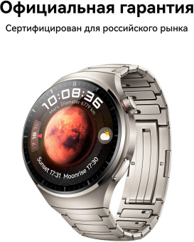 Смарт-часы Huawei Watch 4 Pro Medes-L19M 1.5" AMOLED корп.серебристый рем.серебристый разм.брасл.:140-210мм (55020APC) от магазина РЭССИ
