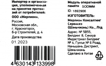 Память DDR3L 4Gb 1600MHz Digma DGMAS31600004S RTL PC3-12800 CL11 SO-DIMM 204-pin 1.35В single rank Ret от магазина РЭССИ