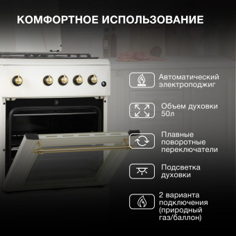 Плита Газовая Hyundai RGG227 бежевый (металлическая крышка) реш.чугун от магазина РЭССИ