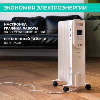 Радиатор масляный Timberk Home Intellect T-OR1507-F10E-WF 1500Вт белый от магазина РЭССИ