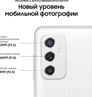 Смартфон Samsung SM-M526B Galaxy M52 5G 128Gb 6Gb белый моноблок 3G 4G 2Sim 6.7" 1080x2400 Android 11 64Mpix 802.11 a/b/g/n/ac/ax NFC GPS GSM900/1800 GSM1900 TouchSc microSD max1024Gb от магазина РЭССИ