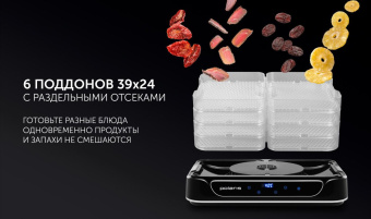 Сушка для фруктов и овощей Polaris PFD 1206V 6под. 550Вт черный от магазина РЭССИ