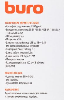 Блок питания Buro BUM-С-045 автоматический 45W 5V-20V 3A 1xUSB 2.4A от бытовой электросети LED индикатор от магазина РЭССИ