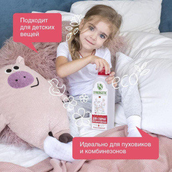 Гель для стирки спортивной одежды и мембранных тканей SYNERGETIC 750 мл 4607971450078 109755 от магазина РЭССИ