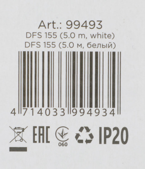 Сетевой фильтр Defender DFS 155 5м (6 розеток) белый (коробка) от магазина РЭССИ