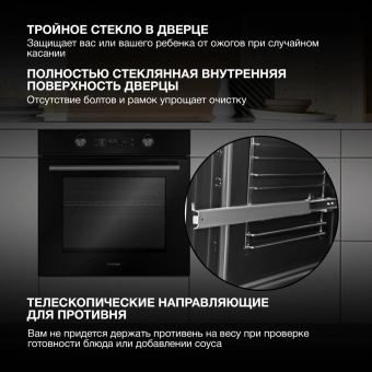 Духовой шкаф Электрический Hyundai HEO 6648 BG черный от магазина РЭССИ