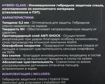 Защитное стекло для экрана BoraSCO Hybrid Glass прозрачный для ZTE Blade L9 2.5D антиблик. 1шт. (70012) от магазина РЭССИ