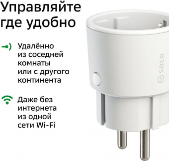 Умная розетка Sber SBDV-00018 EU Wi-Fi белый от магазина РЭССИ