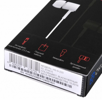 Гарнитура вкладыши Оклик HS-S-220 1.1м черный проводные в ушной раковине (D2B) от магазина РЭССИ