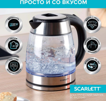 Чайник электрический Scarlett SC-EK27G40 1.8л. 1800Вт серебристый/черный корпус: стекло (EK27G40) от магазина РЭССИ