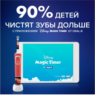 Зубная щетка электрическая Oral-B Kids Cars красный от магазина РЭССИ