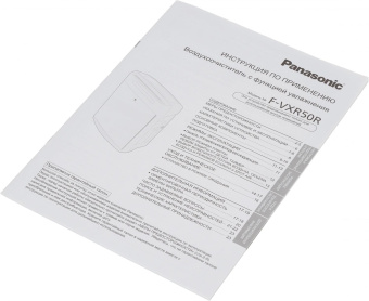 Климатический комплекc Panasonic F-VXR50R-W 46Вт белый (20335) от магазина РЭССИ