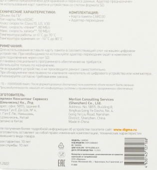 Флеш карта microSDXC 64Gb Class10 Digma CARD30 + adapter от магазина РЭССИ