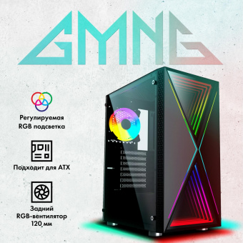 Корпус GMNG GG-CC110 черный без БП ATX 5x120mm 2x140mm 2xUSB2.0 1xUSB3.0 audio bott PSU от магазина РЭССИ