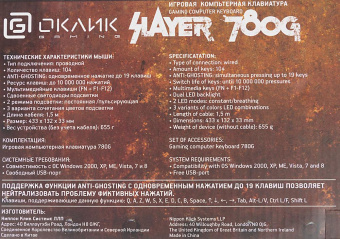 Клавиатура Оклик 780G SLAYER черный USB for gamer LED от магазина РЭССИ