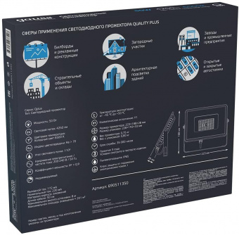 Прожектор уличный Gauss Qplus 690511350 светодиодный 50Вт корп.алюм.серый от магазина РЭССИ