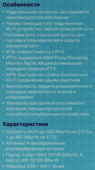 Роутер беспроводной TP-Link Archer C50 AC1200 10/100BASE-TX белый от магазина РЭССИ
