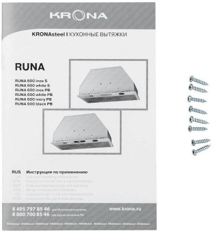 Вытяжка встраиваемая Krona Runa 600 PB черный управление: кнопочное (1 мотор) от магазина РЭССИ