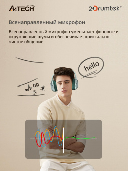Наушники мониторные A4Tech 2Drumtek BH300 1м зеленый беспроводные bluetooth оголовье (BH300 MATCHA GREEN) от магазина РЭССИ